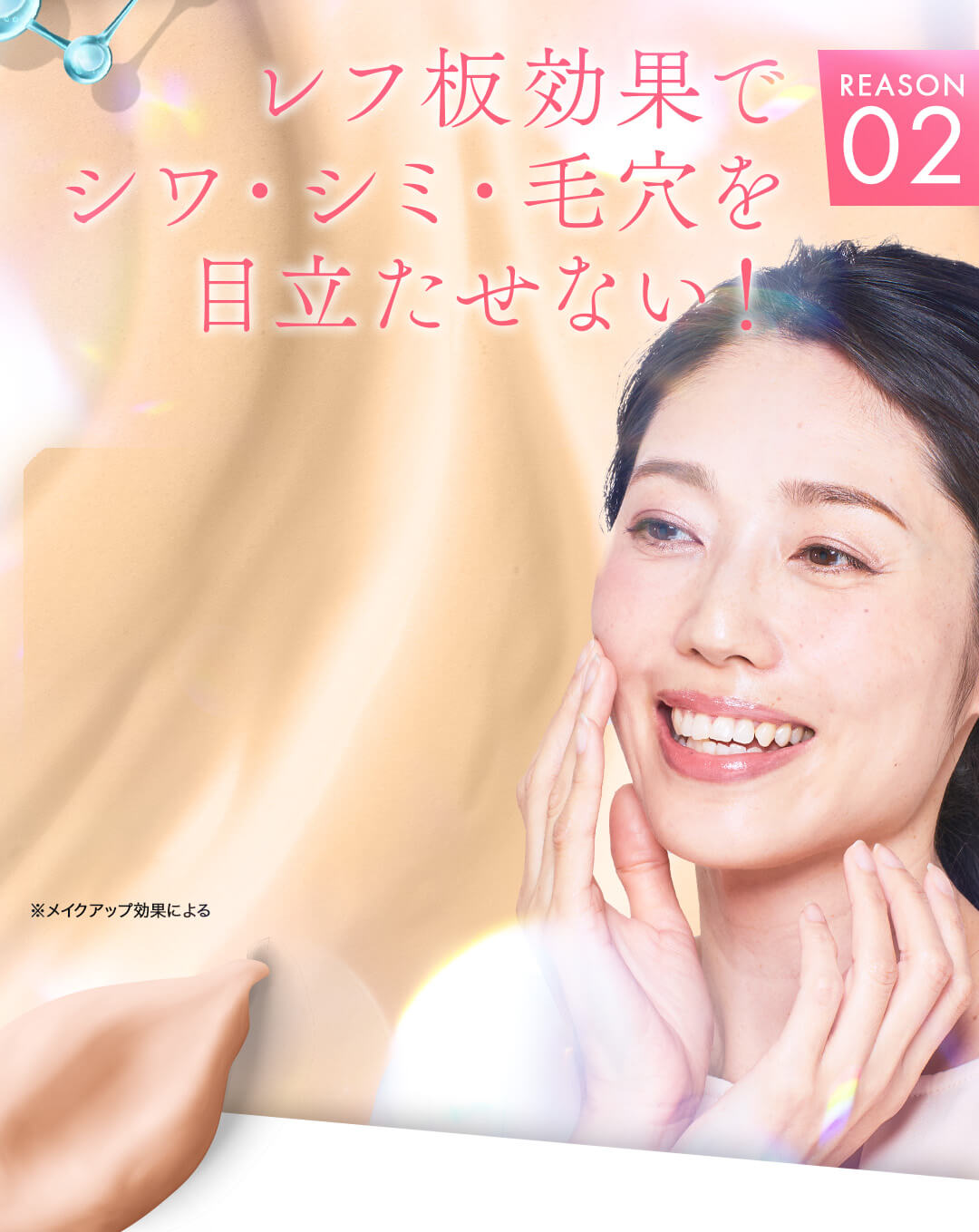 レフ板効果