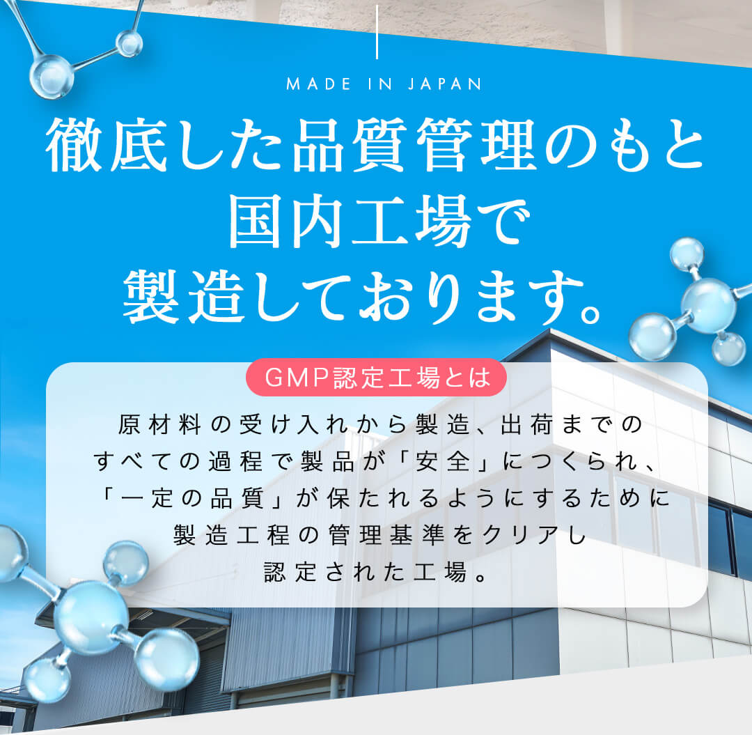 徹底した品質管理