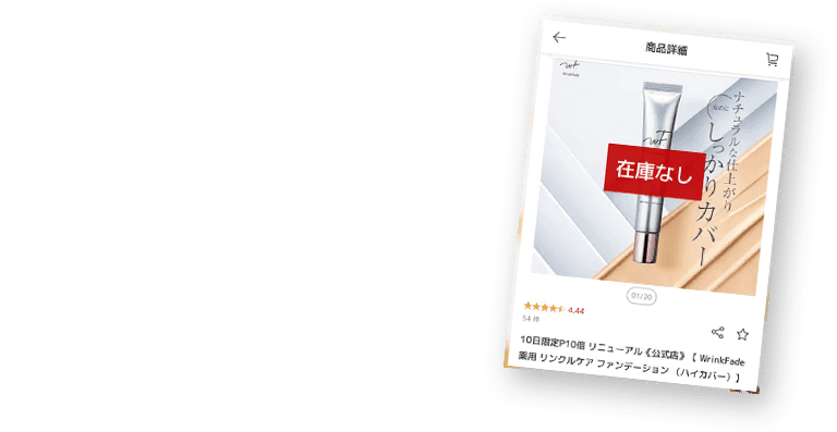 完売