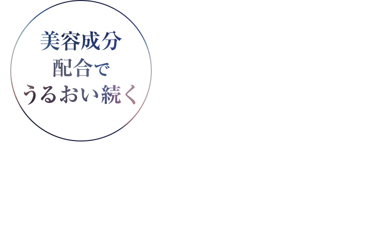 国内最高基準 紫外線 ブロックSPF50+∙PA++++